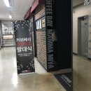 커피베이 서포터즈 2기 발대식 후기 푸짐한 선물 :)