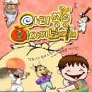 쏭쏭이야기 이미지