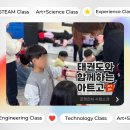 고려인성태권도 | 태권도와 함께하는 아트고 [고양 고려인성태권도]