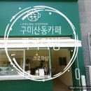 록록다방