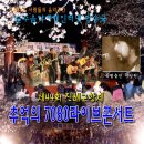 콘서트 7080 라이브 이미지