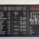 상상짬뽕 반여점 네이버블로그