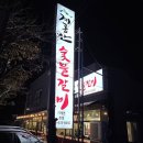계룡산숯불갈비 본점