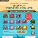 뽑기대박 이미지