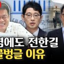 [LIVE]李가 구속시킨 손현보 목사,백악관서 트럼프 직접 면담/국힘 내에서 조차“윤상현은 선관위 대변인인가”...8/10 전한길TV 이미지