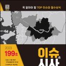시사에듀 이미지