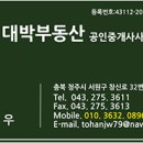 사창동부동산공인중개사사무소 이미지