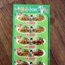 왕애두마리치킨 이미지