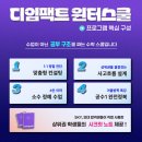 클리닉 수학 (A) | 대치동 윈터스쿨 수학 프로그램 - 예비고1·중3 겨울방학, 성적 반등 프로젝트