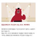 베어베터서비스