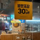 미스터피자 서귀포중문점 이미지