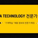 빅브레인랩