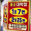 하계 판매점