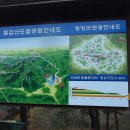 제 45 차 평택 험프리산악회 정기산행 및 시산제 --충남 청양 칠갑산(561m) 이미지