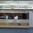 베로에스프레소 이미지