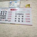 부부한방밀면 네이버블로그