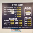동인천역 곱창 맛집 동인천소곱창 곱이 가득찬 소곱창 내돈내산