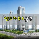 수원역센트라우스공인중개사사무소 이미지
