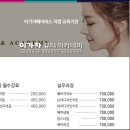 이가자미용학원 이미지