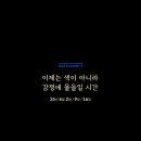 비오비아카데미