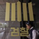 중국 '최초의 D램', 빼돌린 삼성 기술로 만들었다 이미지