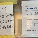 순천참숯가마 이미지