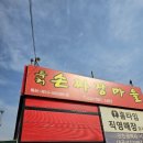 손짜장마을 | 특허손짜장마을 인천점 방문후기