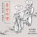 꽃보다프리마켓협동조합 이미지