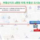 이타워부동산공인중개사사무소 이미지