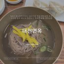 태천면옥: 광진구 광나루 아차산 평양냉면 맛집 추천✨