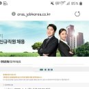 2020 농협은행 최종합격 후기