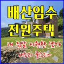 외방리 150-1 이미지