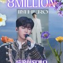 🩵임영웅 유튜브 Wild (들꽃이 될게요) 음원영상 800만뷰 축하합니다 🎉 이미지