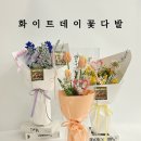 안녕꽃다발 이미지