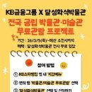 달성화석박물관 이미지