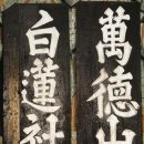 4. 창림사비 이미지
