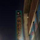 청솔주유소 이미지