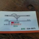 청진동해장국음성점 이미지