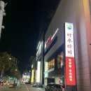 주식회사 보릿골푸드 | 인천 한식 맛집 , 부평구 삼산동에 위치한 보리굴비가 제대로인 보릿골정찬 후기 💕