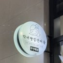 막내딸집건어물라크몽점