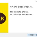카카오피시(카카오PC) 이미지