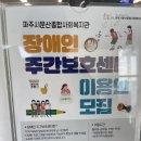 파주시장애인주간보호센터 이미지