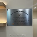 보건메디칼 | 검단임산부왁싱 : 보건복지부 승인 '디아민왁싱' 29주차 쌍둥이맘 방문후기