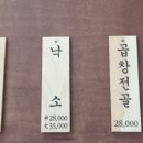 감성 낙곱새 이미지