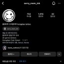 쏘리맘타투