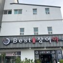 오늘은장어야 (삼천점) 이미지