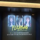 이사라헤어 | 연극 플리백 후기｜김히어라 1인극, 90분을 꽉 채운 연기