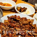 아이피아롯데프리미엄아울렛광명점 | 광명한식맛집 풍원장시골밥상 롯데프리미엄아울렛 광명점 내돈내산후기