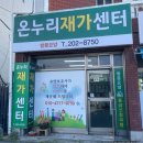 온누리사랑재가요양센터 | 명지국제신도시 방문요양 온누리 재가센터 상담후기