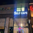 24시무인셀프카페 소사점